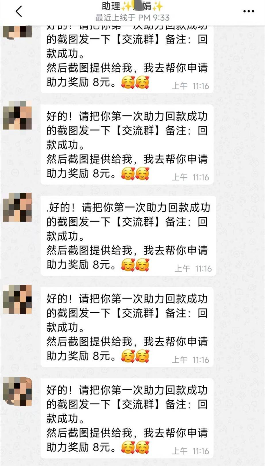 进群后损失近4万元!刷单骗局又有新"面目"