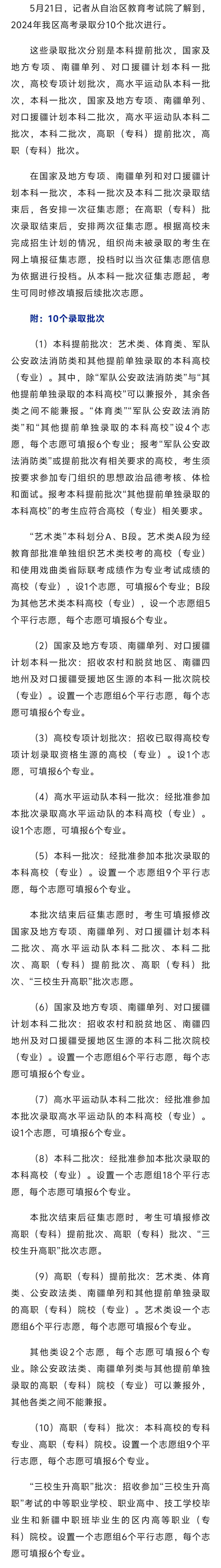 (石榴云/新疆日报记者 沈祖孝)end来源/石榴云/新疆日报编辑/程欢责编