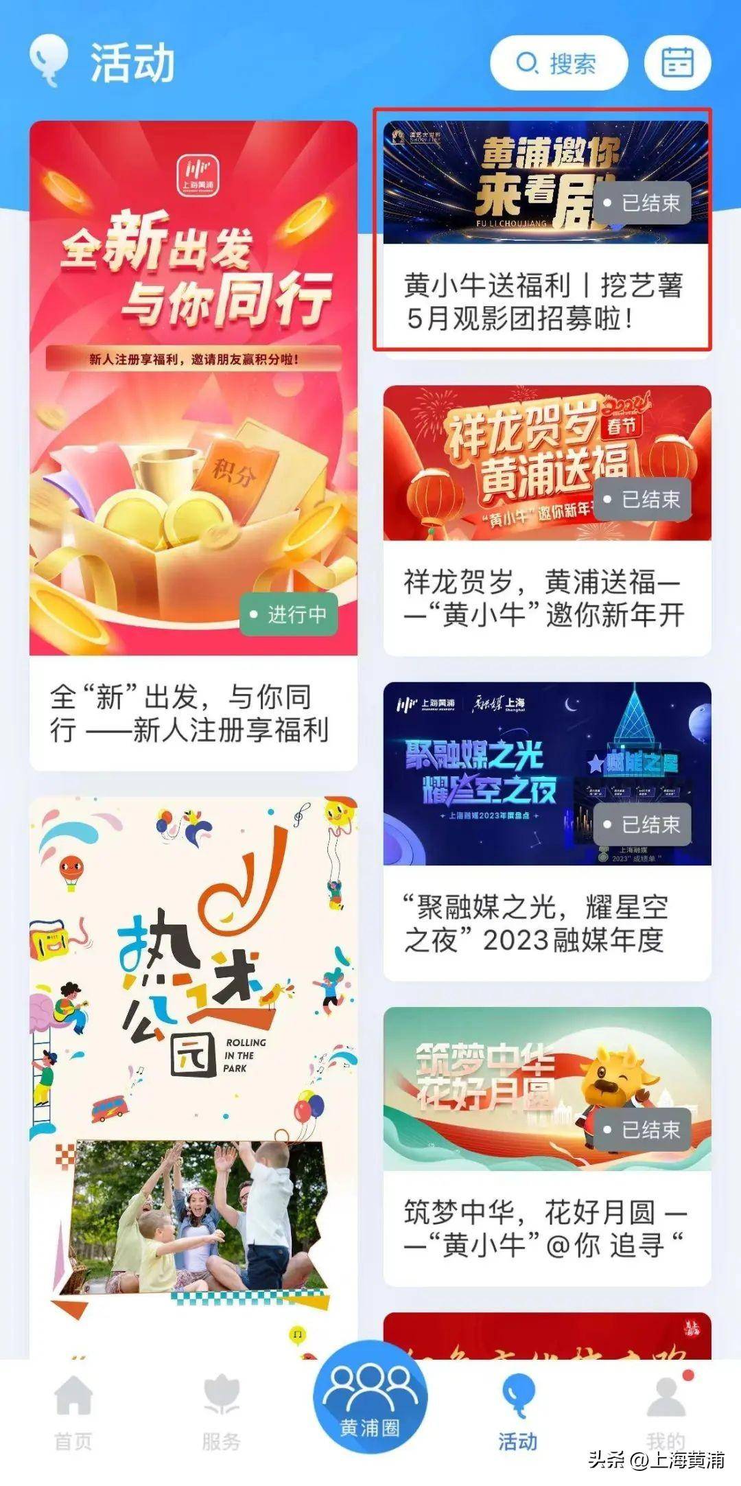 上海黄浦app在荣耀应用市场上架啦!附下载教程