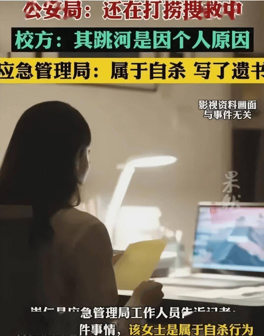 江西27岁女老师跳河身亡,疑天价彩礼被分手所致,其母亲江边痛哭