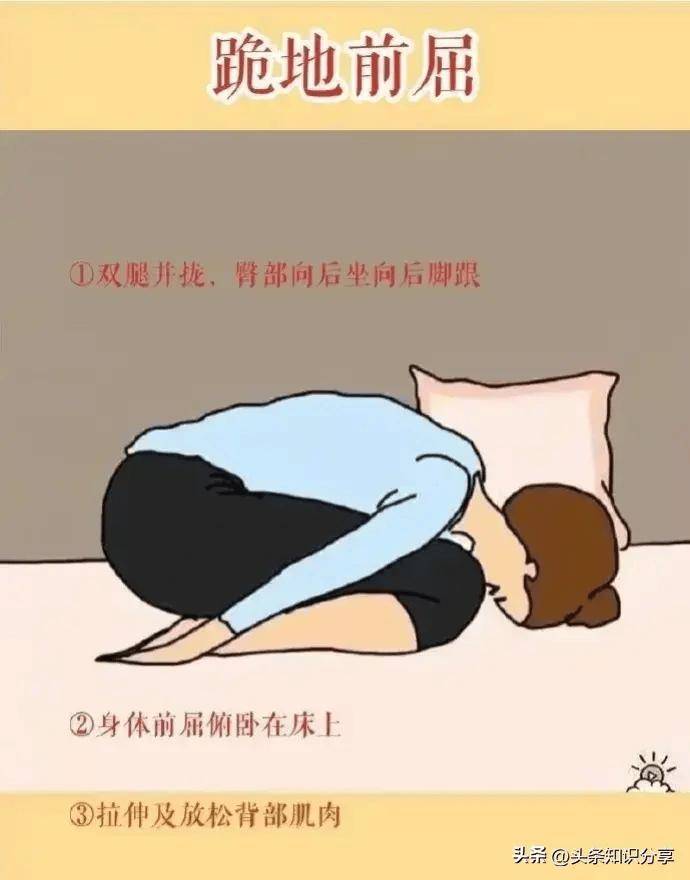 8个睡前拉伸动作,燃脂又助眠!