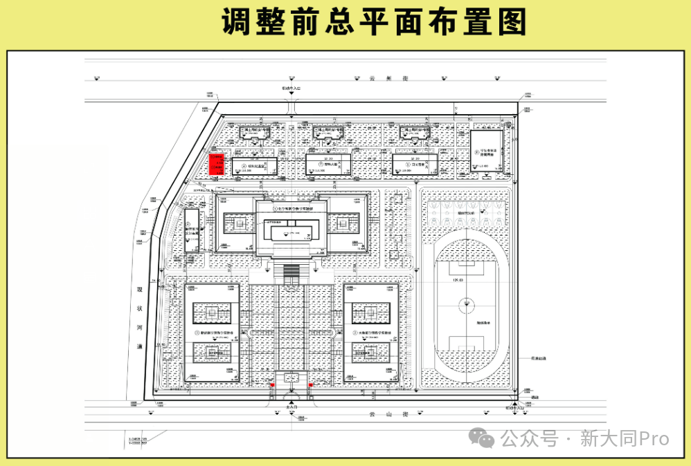 大同大学北校区 建设项目公示