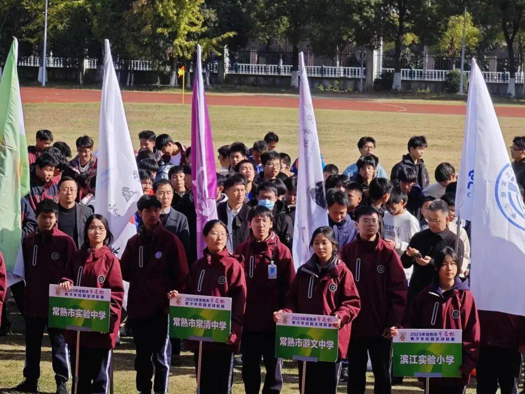 常熟6所学校,入列教育部公示名单!