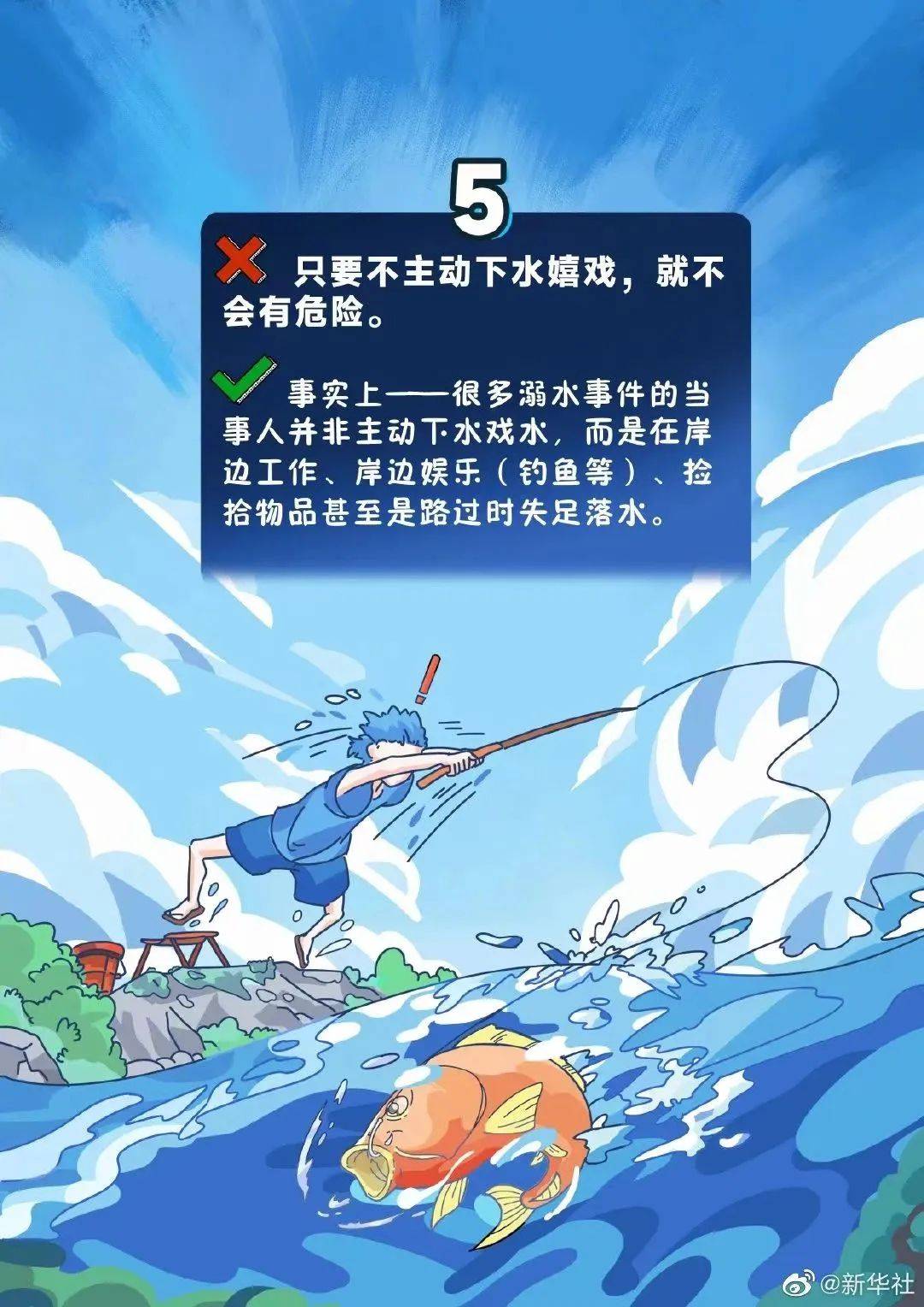 防溺水!这些安全知识请转发