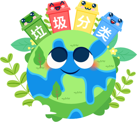 转发:全国城市生活垃圾分类宣传周——践行新时尚,分类志愿行