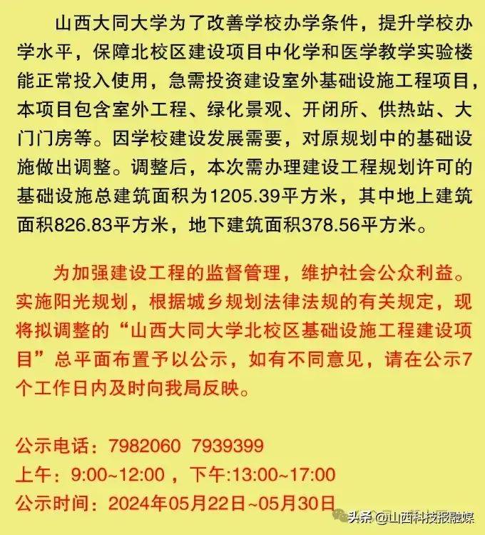 山西大同大學公開招聘_山西大同大學校園招聘會_山西大同大學招聘