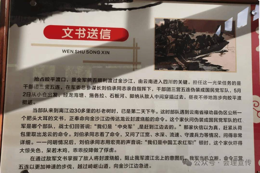 会理会议纪念地景区新添一文化走廊