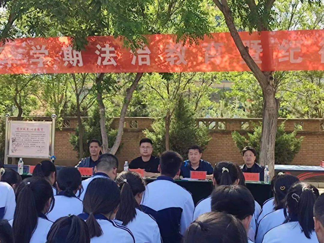 庄浪二中召开2024年春季学期法治教育暨纪律教育大会