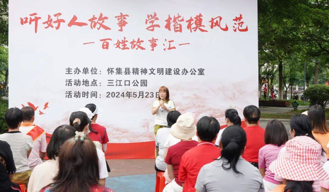 怀集县开展"强国复兴有我"群众性主题宣传教育百姓故事汇活动