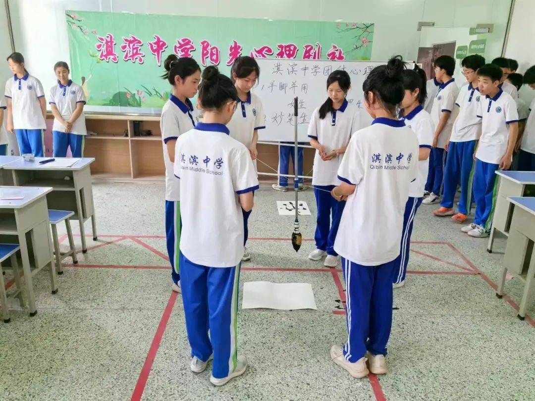 鹤壁市淇滨中学开展"与心灵相约 与健康同行"团体心理辅导活动