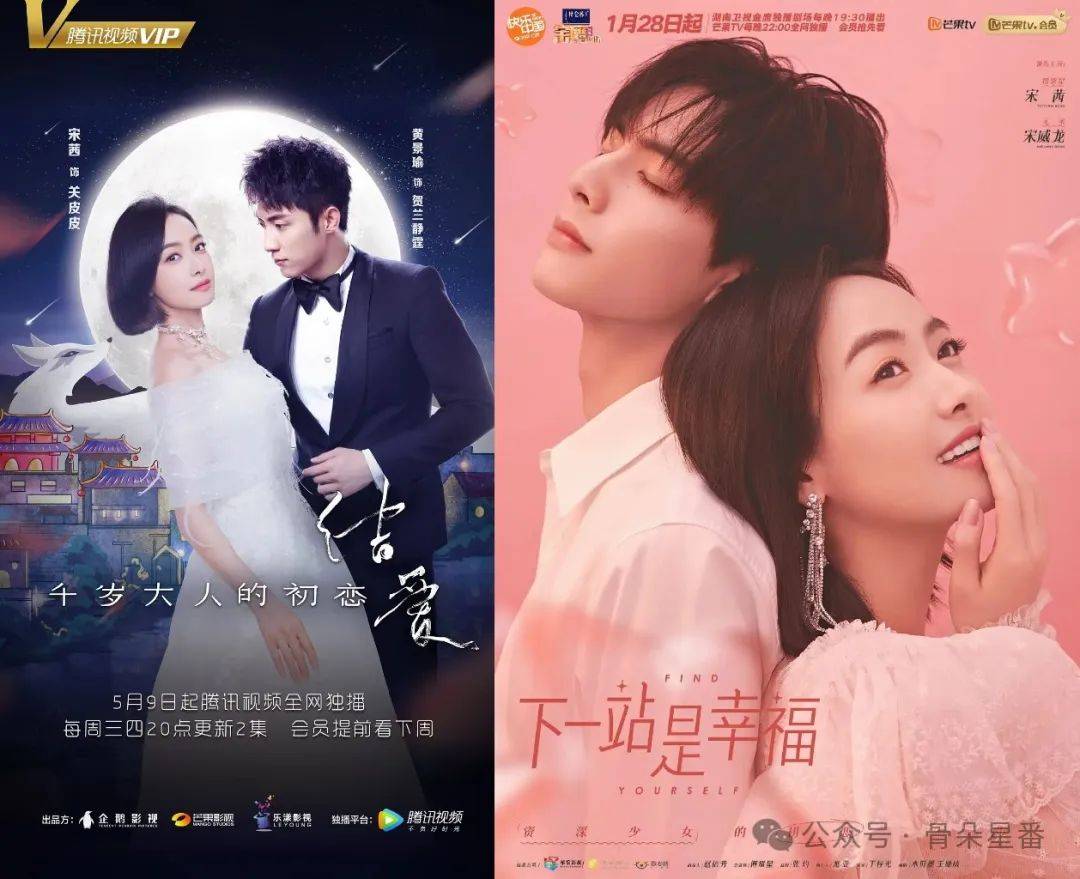 2018年,奇幻爱情网剧《结爱·千岁大人的初恋》播出,女主宋茜借此打