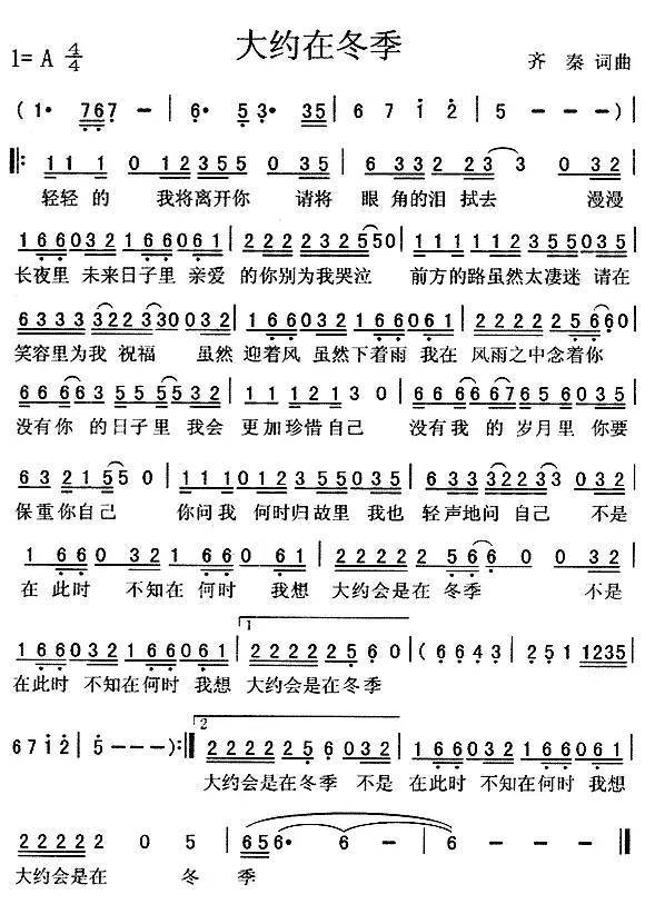 齐秦怀旧经典爱情歌曲(唯美.柔情中音萨克斯音乐)