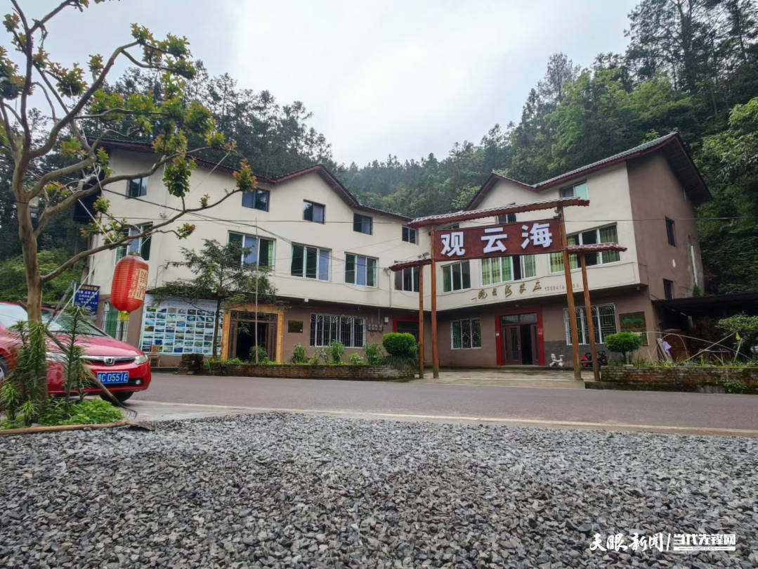 秋沟景区住宿哪家好图片