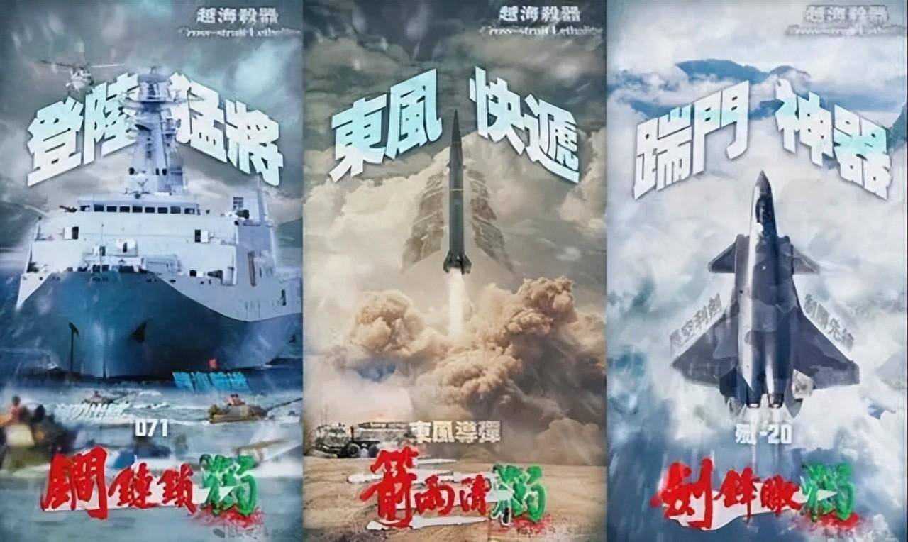 港媒谈解放军围台军演：大陆利剑高悬，“台独”分裂势力必须悬崖勒马_台湾地区_演习_栗正杰