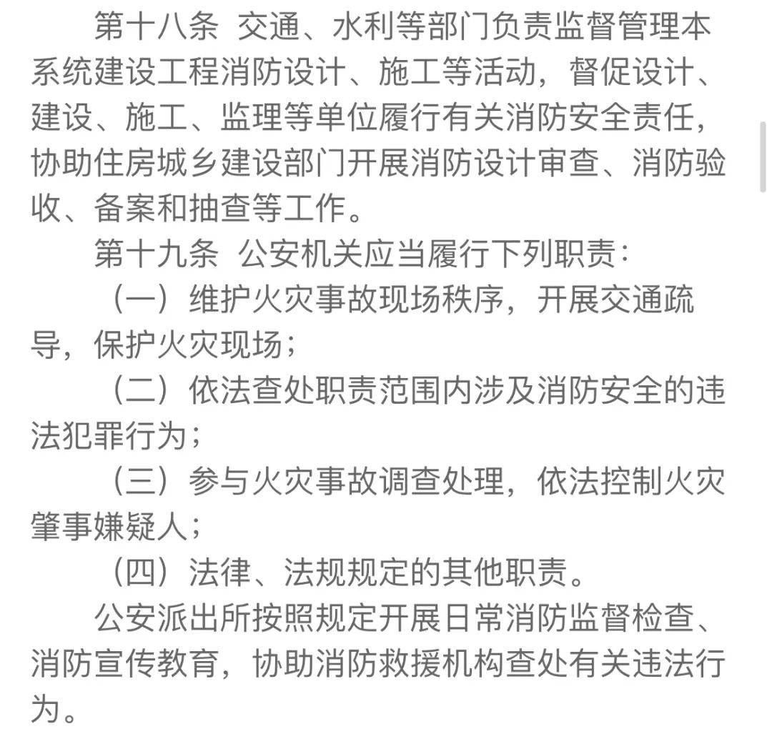 【图解】《重庆市消防条例》第三期 | 坚持惠民有感,优化消防服务