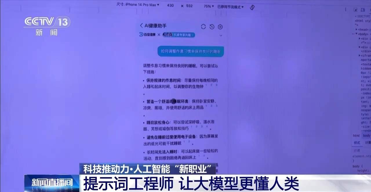 AI能力将成为职场关键竞争力？了解这些AI新职业