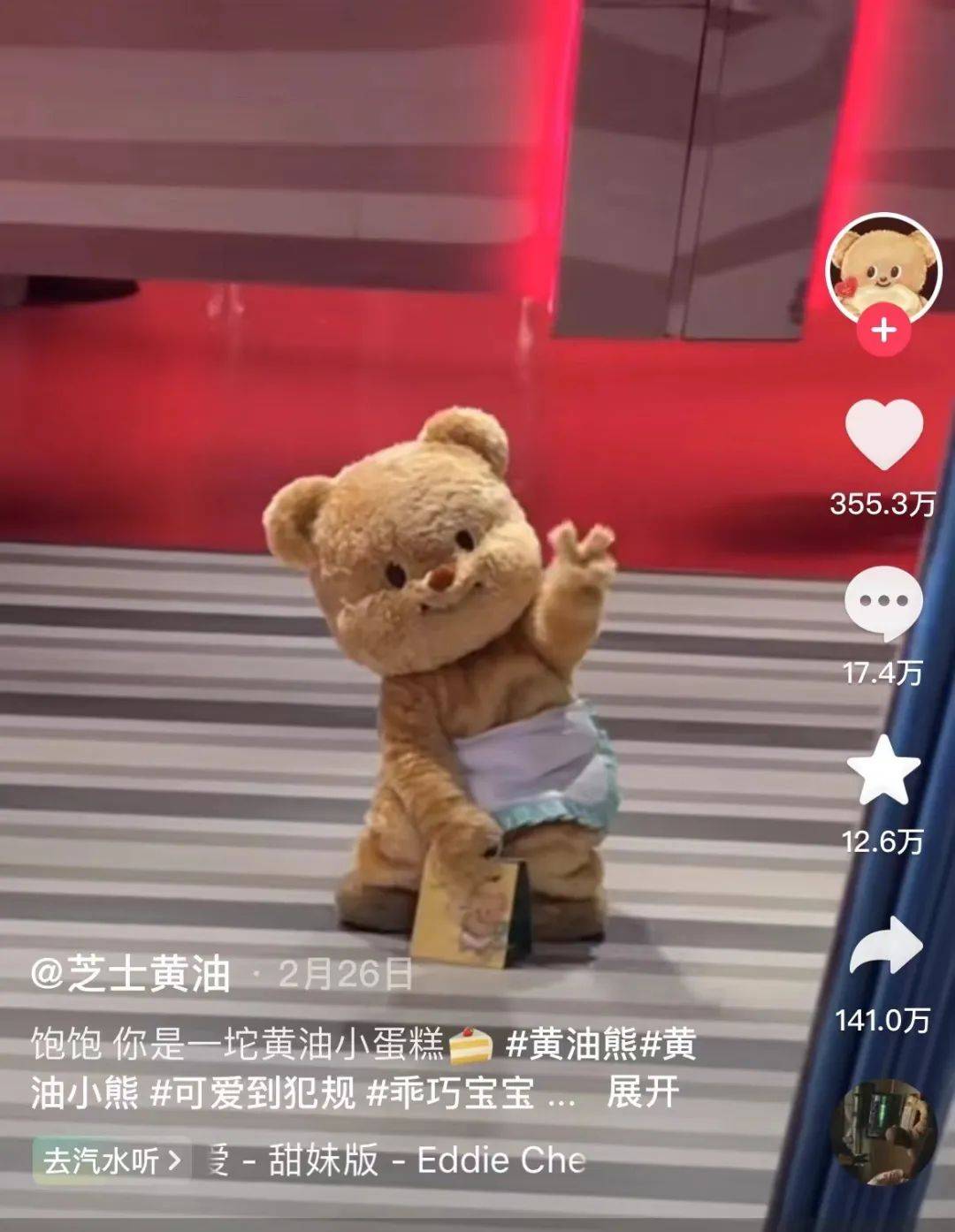 小熊_黄油_运营