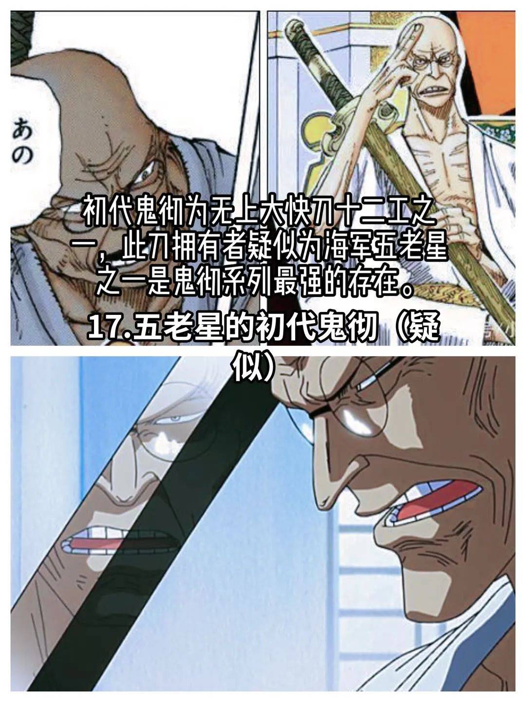 海贼王顶级强者的贴身武器大盘点,还是罗杰的武器最特殊