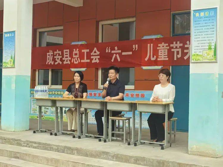 成安县总工会开展"六一"儿童节关爱活动