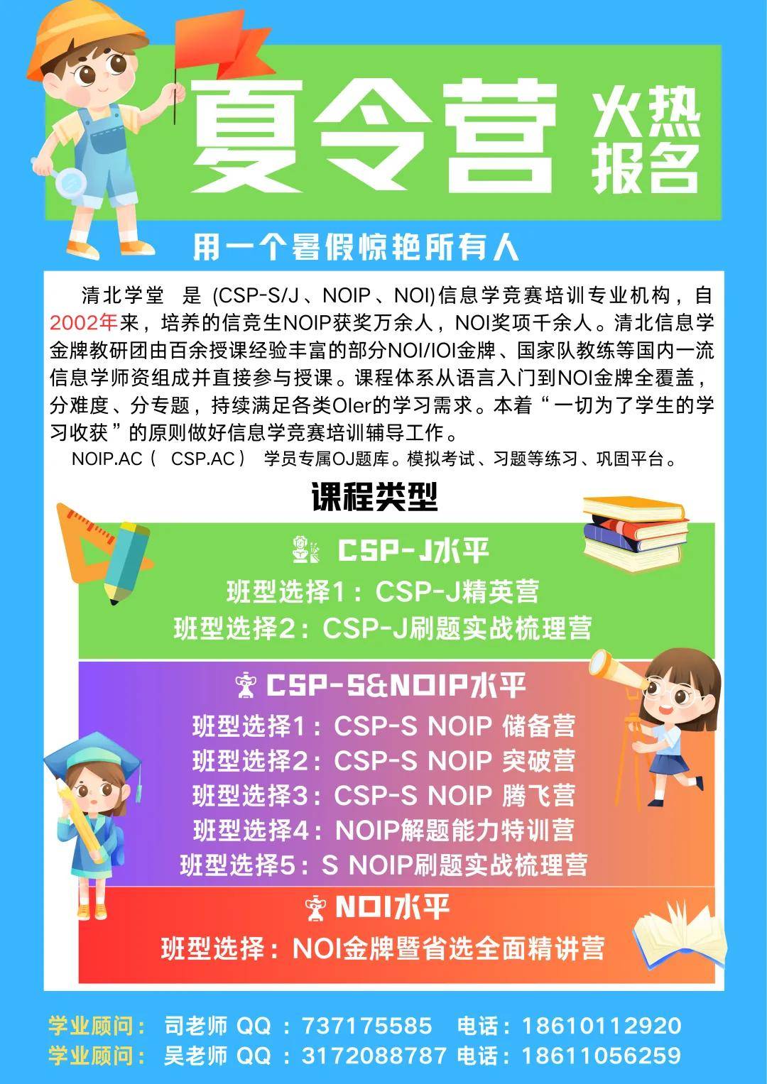 oi选手-信息学学习资源简介