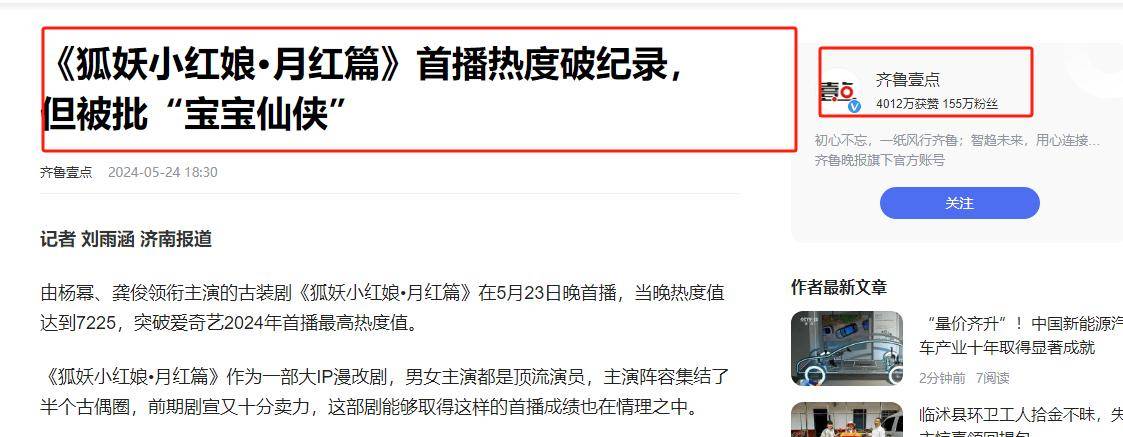 对不起,我弃剧了!《狐妖小红娘》杨幂都带不动这个"拖油瓶"