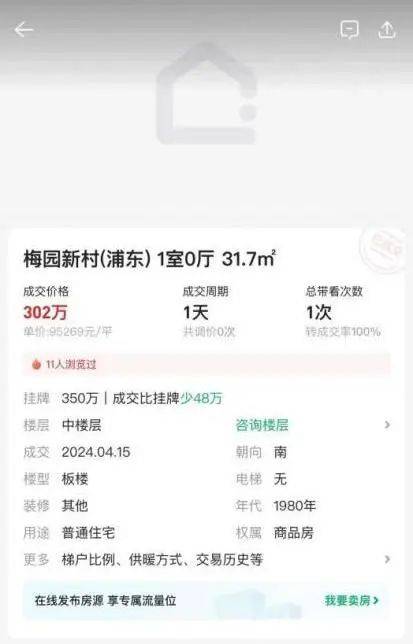 微视短视频：2022年澳门一肖一码100准-6月北京二手房网签量同比增近三成
