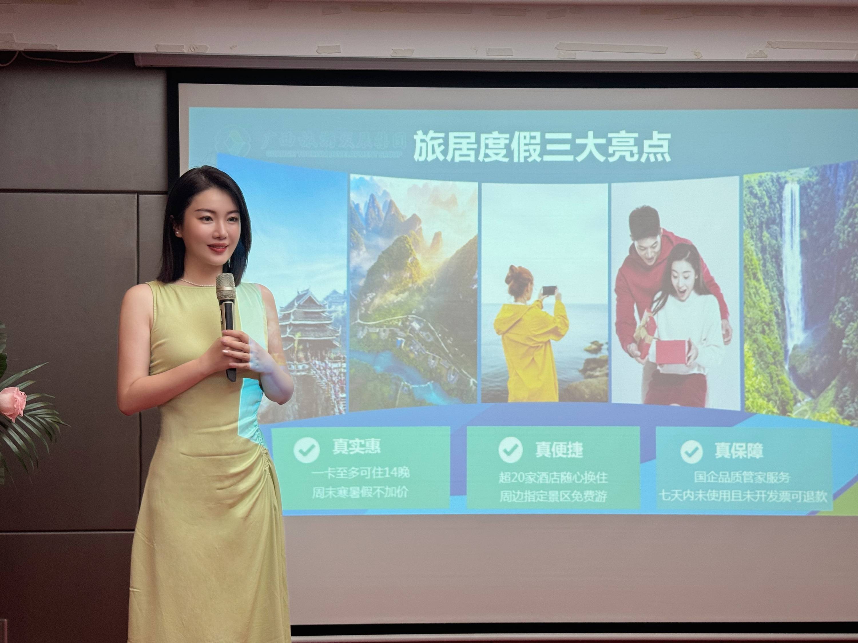 便利+实惠！广西旅游发展集团到广州推介一键游广西、旅居卡和度假卡新产品