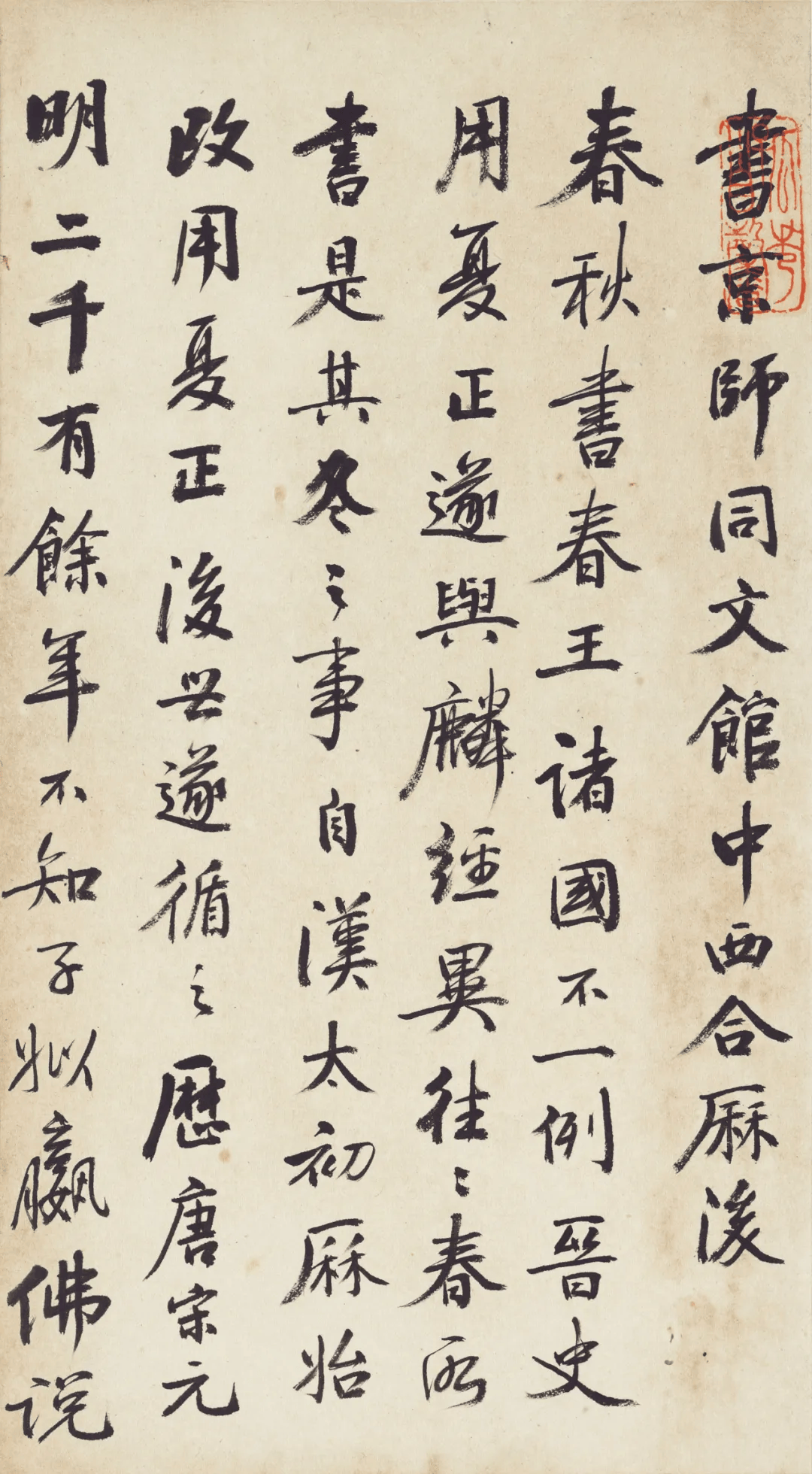 俞樾书法欣赏