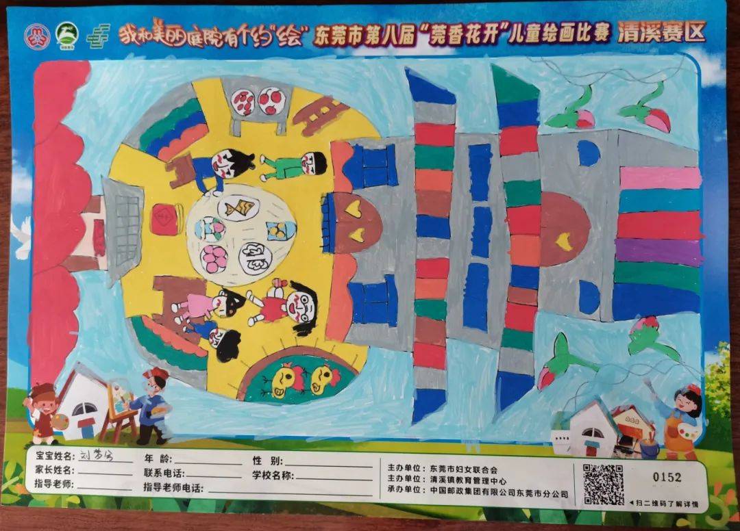 东莞市第八届莞香花开儿童绘画比赛清溪赛区决赛举行