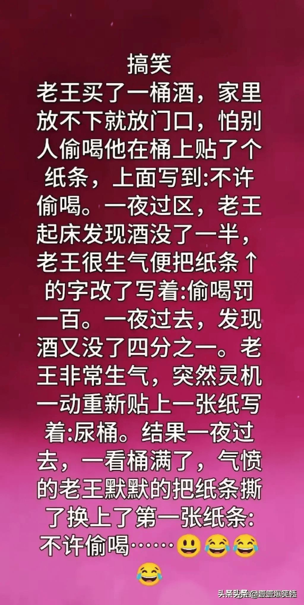 "媳妇开完家长会"这个段子太精彩了,幽默又有趣,你细品!