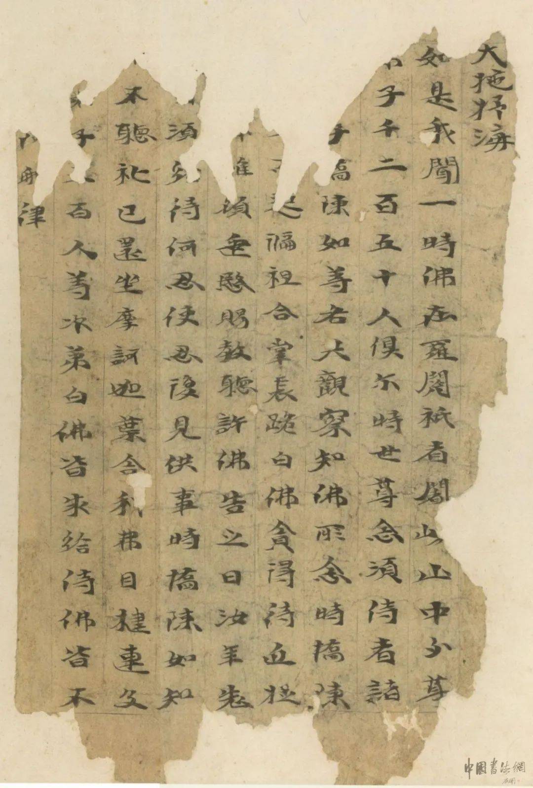 高清 | 六朝写经残卷