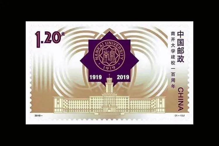 邮票采用中轴对称的构图形式,结合紫色与金色的互补色调,烘托了百年