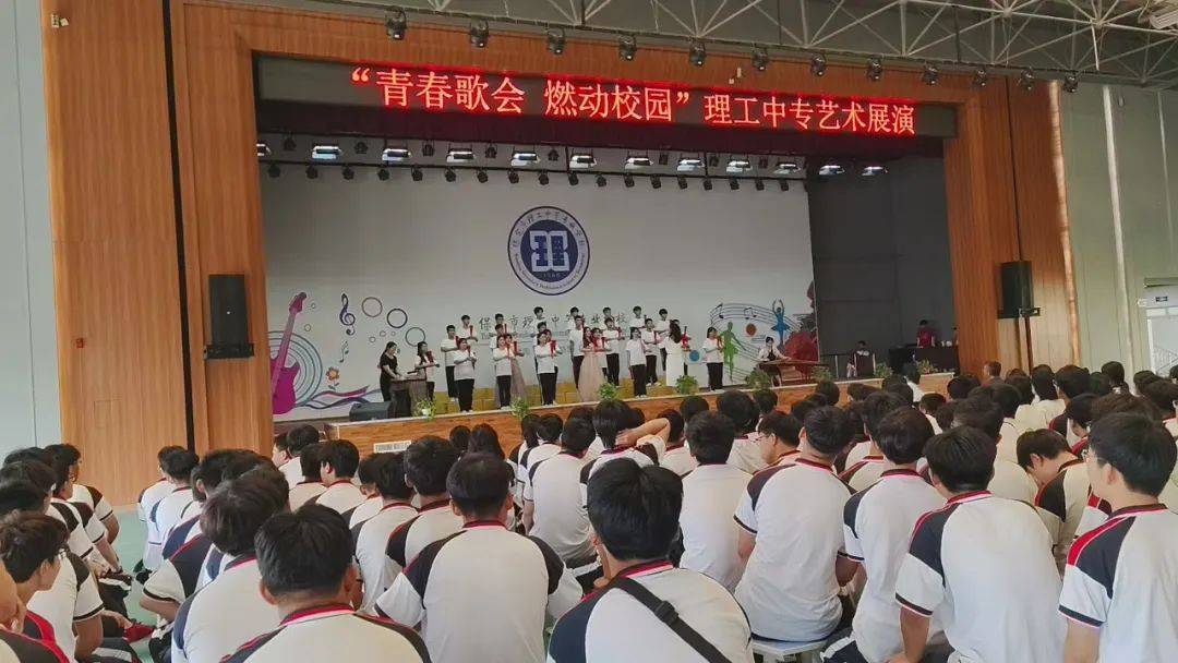 职教活动周专辑||青春歌会,燃动校园!保定市理工中专美育教育之花在职教宣传周热情绽放!_展演