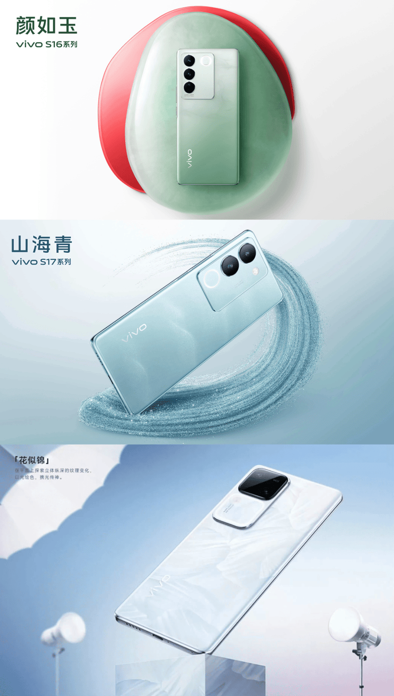 东方美学设计的有力呈现,全新vivo s19系列展现吸睛颜值