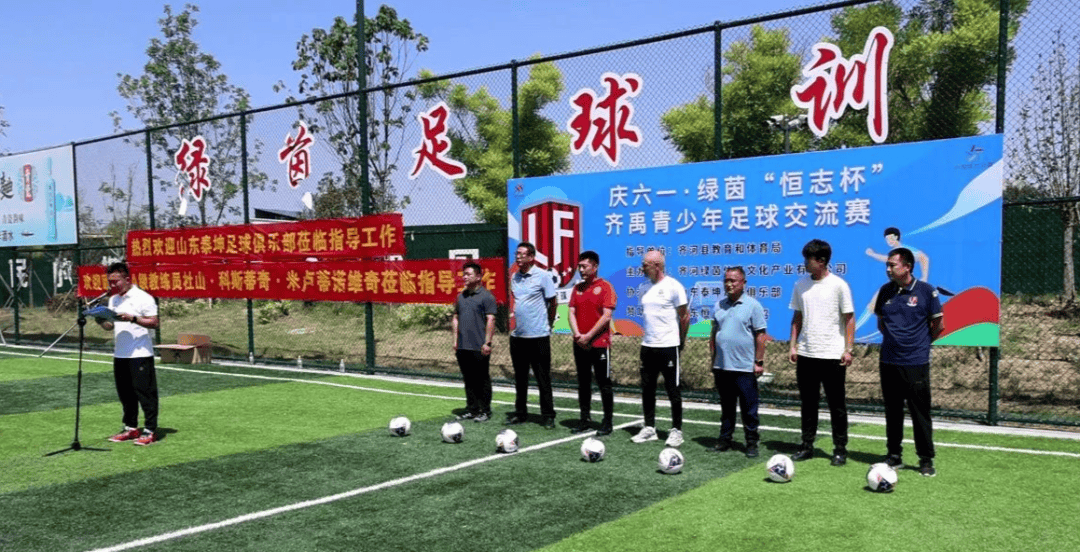 齐禹少年 "足"够精彩|齐河县举办庆六一·绿茵"恒志杯"齐禹青少年足球