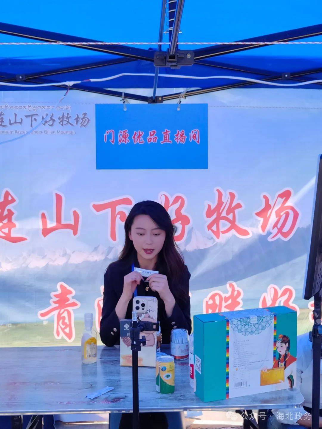 海北农牧产品借"赛"出"彩"_门源_祁连山_品牌