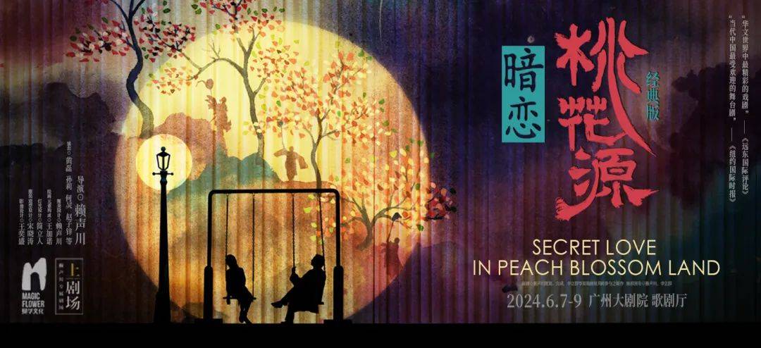 微信节目单丨维也纳帕格尼尼四重奏音乐会