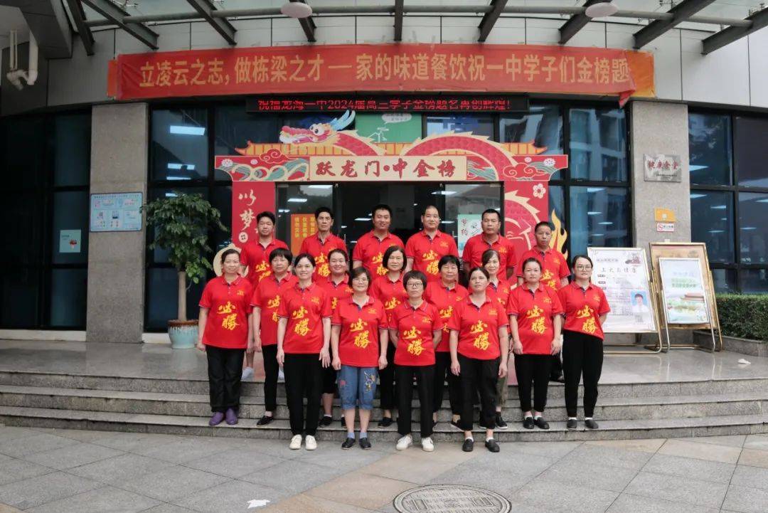 "暖心鱼宴"助力高考 "鱼跃龙门"祝愿未来_高三_龙海_学子