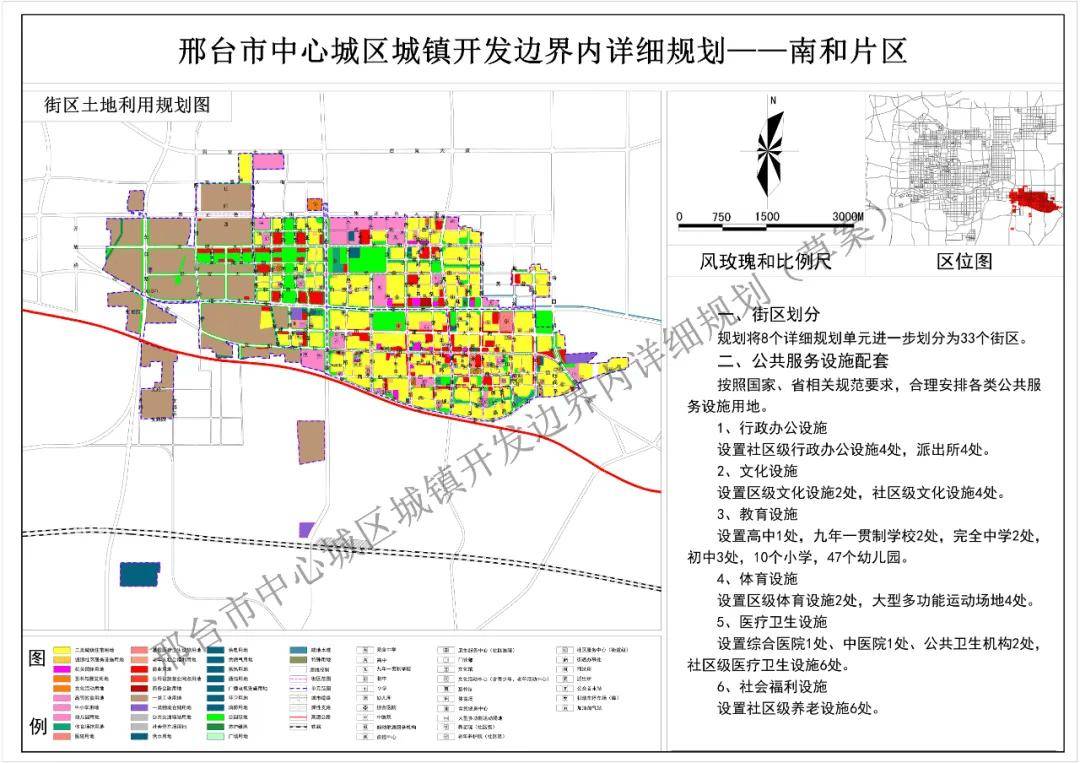 邢台市城市规划图图片