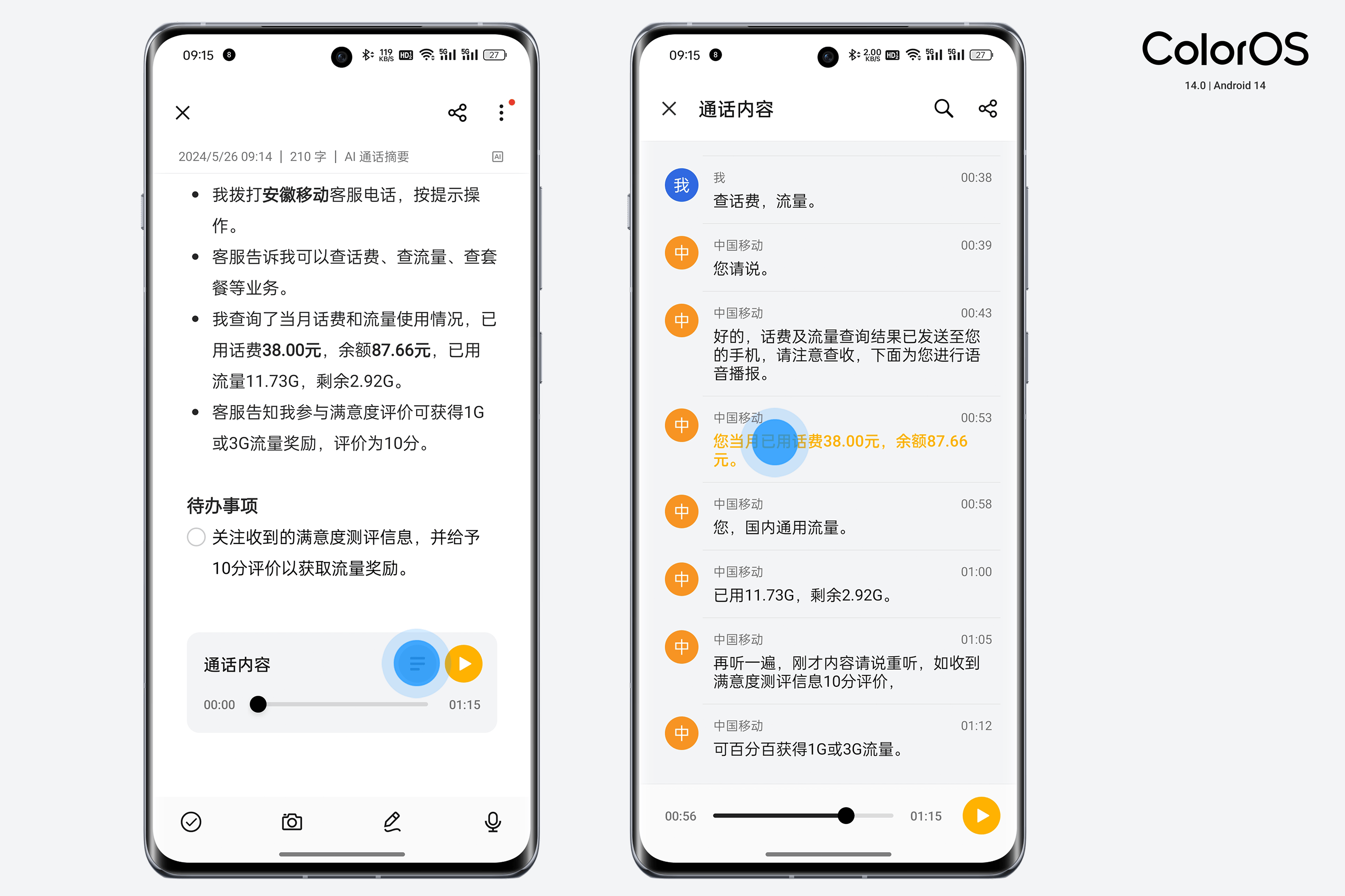 【使用技巧】打工人必了解的coloros宝藏功能分享