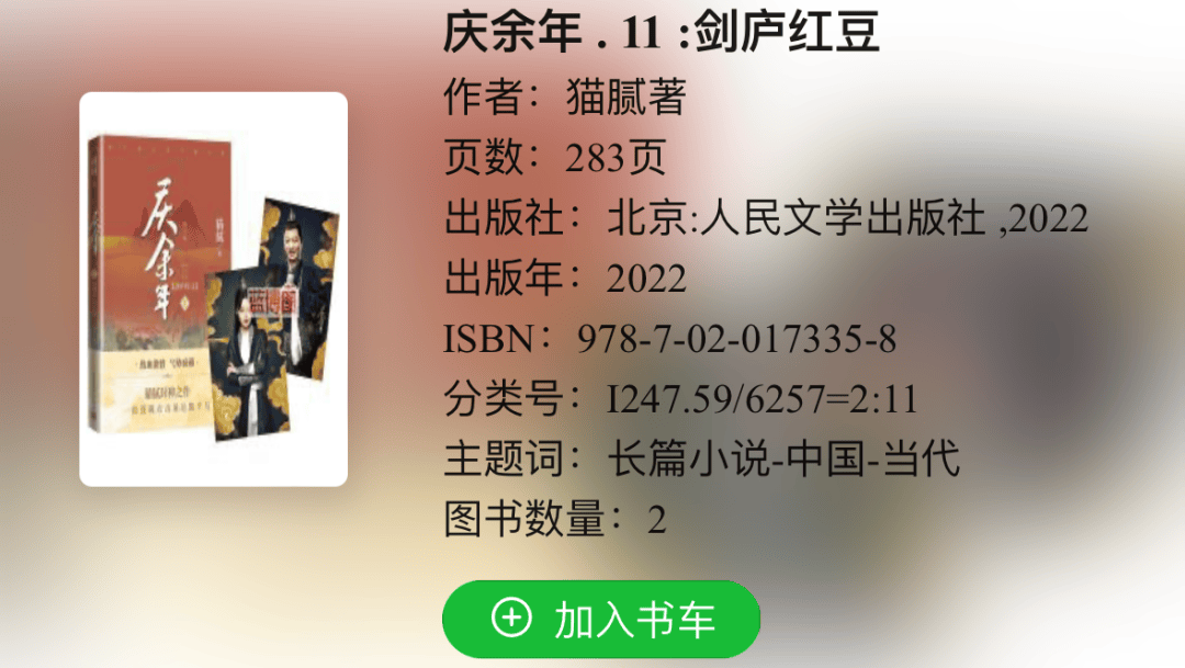 这才是《庆余年》的正确打开方式→_图书_福田区_言冰云