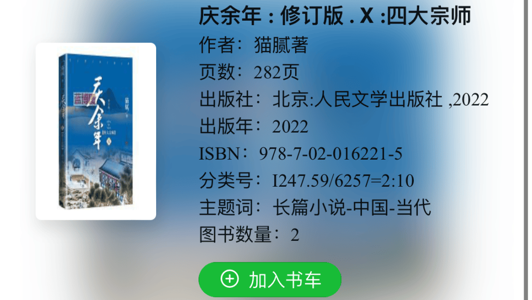 这才是《庆余年》的正确打开方式→_图书_福田区_言冰云