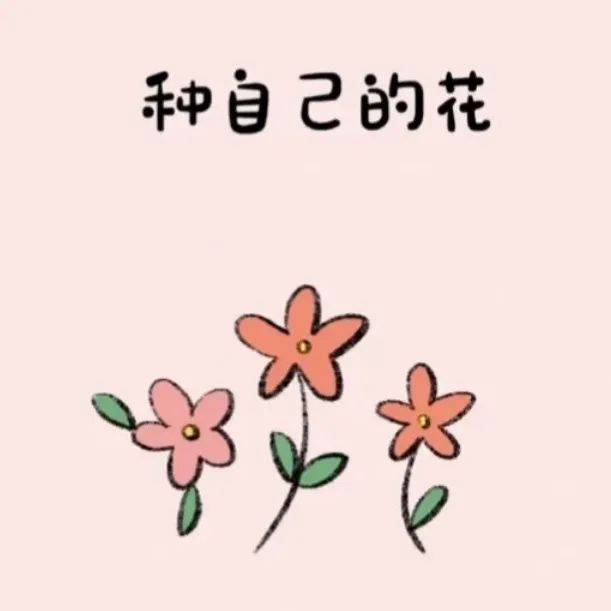 5·25心理健康日 | 走出心灵的雨季,遇见更好的自己