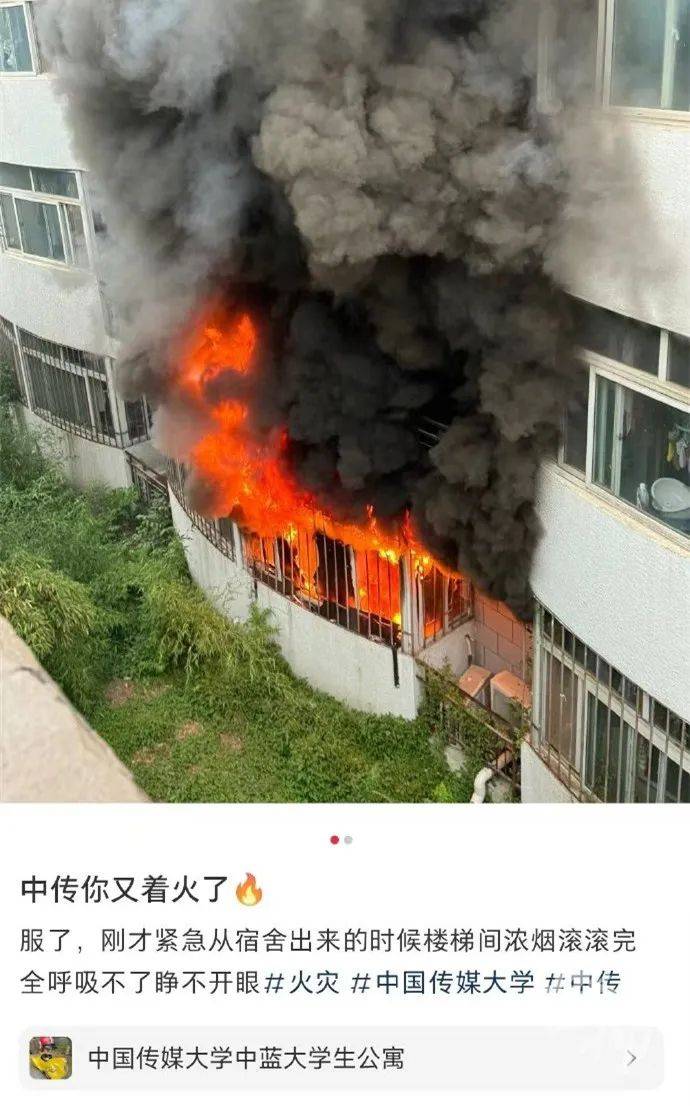 中国传媒大学官方微博今日(5月26日)凌晨通报:5月25日6时11分,学校