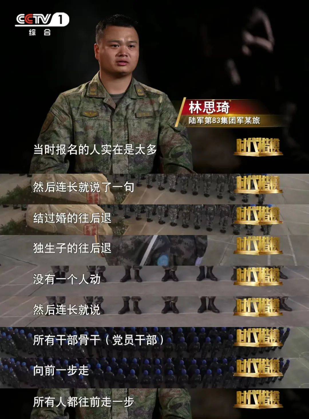 让践行"三个不相信"英雄宣言的"杨根思连"来告诉你!