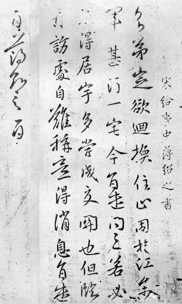 (附高清书法作品)_代表作_张旭_局部