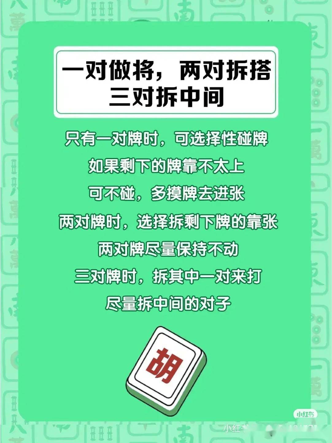 麻将顺口溜搞笑图片