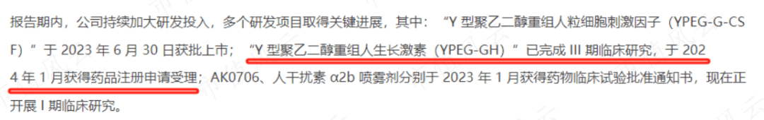 能赚钱,肯分钱,实控人从未减持,生长激素行业老二安科生物:研发遇阻