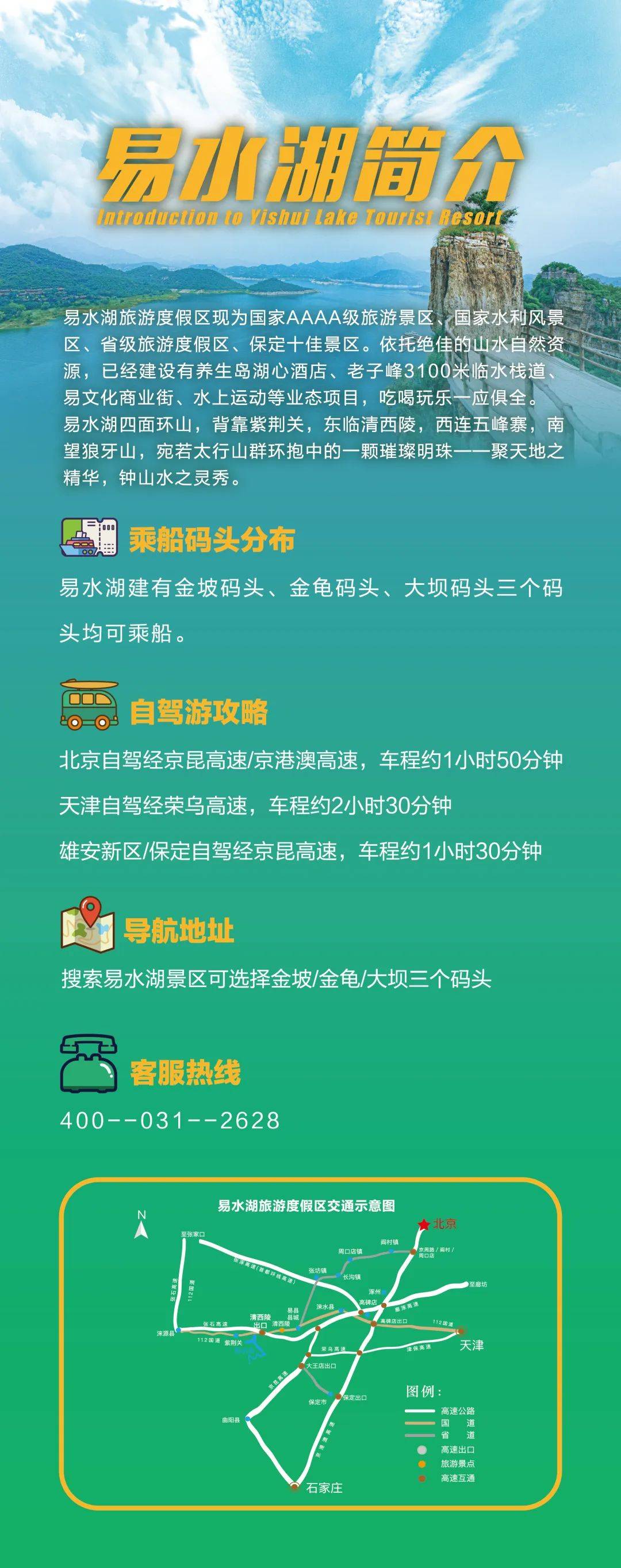 易水湖&猛犸象谷门票免费送!6.1儿童节超宠粉指南来咯
