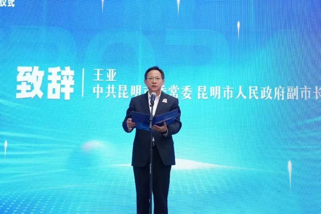 2024年科技活动周丨2024年昆明市科技活动周启动